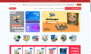 باز طراحی سایت بازی با مغناطیس