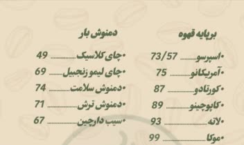 طراحی منو برای کافه کتاب سلامت