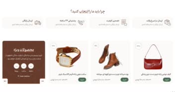 فروشگاه چند زبانه محصولات چرم .