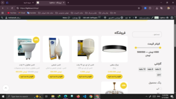 سایت فروشگاهی محصولات الکترونیکی