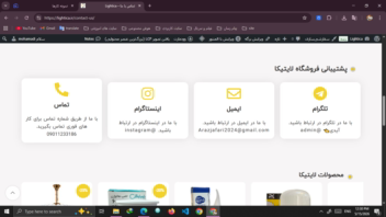 سایت فروشگاهی محصولات الکترونیکی