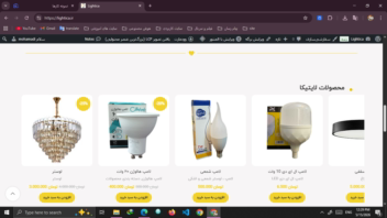 سایت فروشگاهی محصولات الکترونیکی