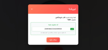 افزونه چرخ شانس ووکامرس | حرفه‌ای‌ترین سیستم قرعه‌کشی + پیامک خودکار و گزارش‌دهی هوشمند