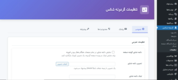 افزونه چرخ شانس ووکامرس | حرفه‌ای‌ترین سیستم قرعه‌کشی + پیامک خودکار و گزارش‌دهی هوشمند