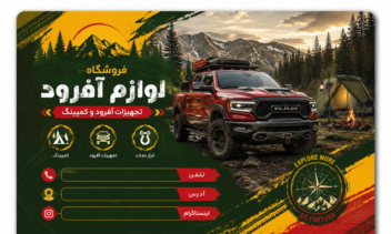 طراحی کارت ویزیت با هوش مصنوعی