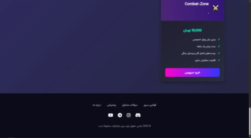 طراحی سایت سرور بازی ماینکرفت برای فروش