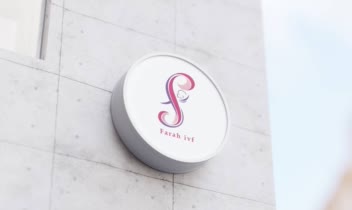 طراحی لوگو برای کلینک ناباروری Farah ivf