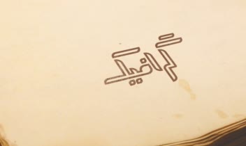 نمونه کار طراحی  لوگوتایپ (گرافیک)