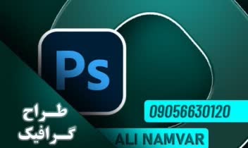 کارت ویزیت،در ۳۰ دیقیه انجام شد