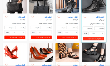 وب‌سایت فروشگاه آنلاین کیف‌وکفش (عمده‌فروشی/تک فروشی)