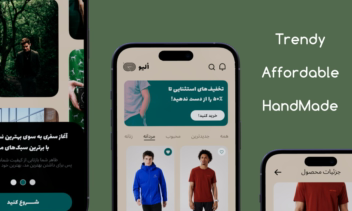 اپلیکیشن موبایل - فروشگاه لباس