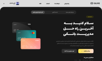 طراحی رابط کاربری سرویس مدیریت بانکی