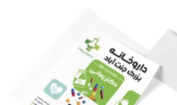 طراحی تراکت تبلیغاتی و اموزشی و ...
