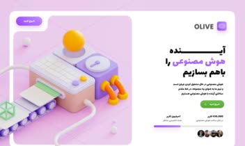 پروژه طراحی رابط کاربری پلتفرم هوش مصنوعی