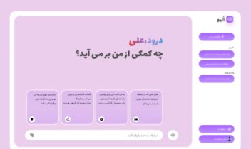 پروژه طراحی رابط کاربری پلتفرم هوش مصنوعی