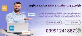 طراحی بنر تبلیغاتی خدمات طراحی وب‌سایت و سئو (سبک مدرن و مینیمال)