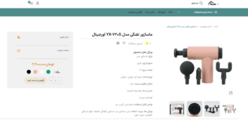 طراحی سایت فروشگاهی حرفه ای با وردپرس