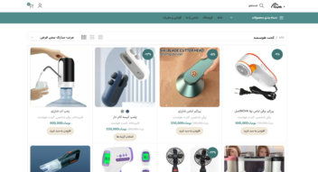 طراحی سایت فروشگاهی حرفه ای با وردپرس