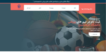 طراحی سایت شخصی (دانشگاهی) با وردپرس
