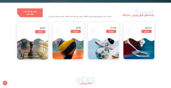 طراحی سایت شخصی (دانشگاهی) با وردپرس