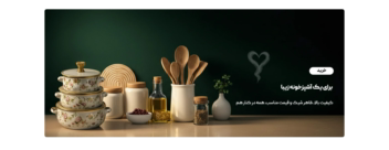 طراحی بنر سایت برای افزایش فروش