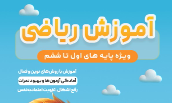 طراحی تراکت اختصاصی تبلیغاتی آموزشی