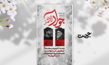 اطلاعیه و پوستر مذهبی.........