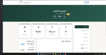 وبسایت فروشگاه محصولات طب سنتی