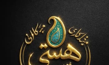‌طراحی انواع لوگو  ،شرکتی ، اداری، خدماتی، و..
