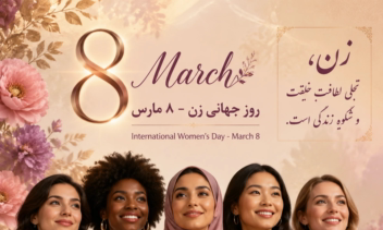طراحی  پوستر به مناسبت روز جهانی زن