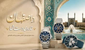 بنر برای صفحه اصلی گالری ساعت عرفان