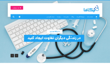 سایت فروشگاهی- خدماتی نیکافا- نمونه کار