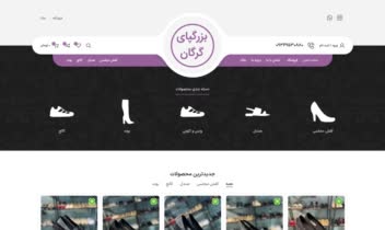 سایت فروشگاهی- فروش کفش سایز بزرگ