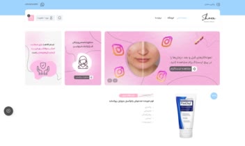 سایت فروشگاهی محصولات ارایشی بهداشتی- در مجموعه رومینا روهنده