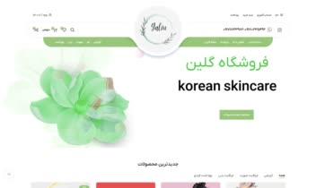 سایت فروشگاهی- فروش محصولات ارایشی بهداشتی