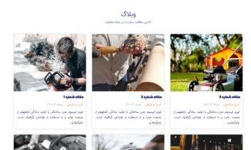شرکت ساختمانی و فروش ابزار ساختمانی