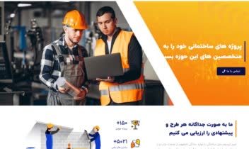 شرکت ساختمانی و فروش ابزار ساختمانی