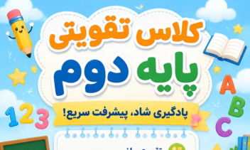 نمونه طراحی پوستر و تراکت تبلیغاتی
