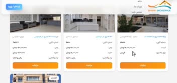 سایت آگهی مانند (دیوار) با قابلیت های زیاد