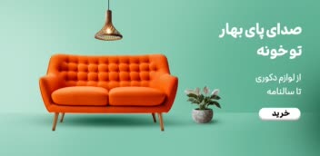طراحی بنر سایت حوزه دکوراسیون منزل