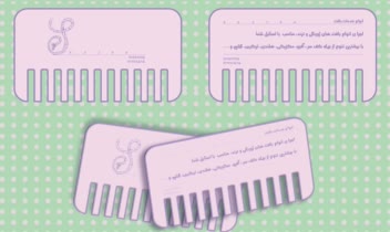 طراحی کارت ویزیت برای شیدا (بافت کار)
