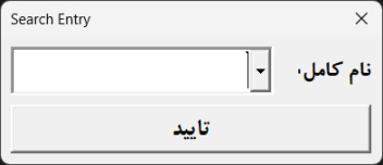 نرم‌افزار مدیریت دندان‌پزشکی تحت اکسل
