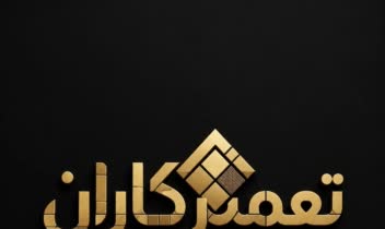 طراحی لوگو برای شرکت کاشی و سرامیک تعمیرکاران