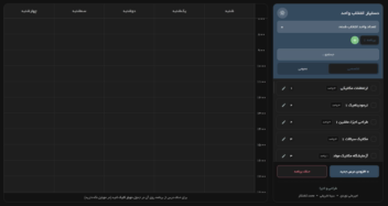 صفحه وب برنامه‌ریزی ترم تحت HTML