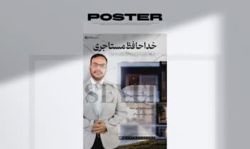 نمونه طراحی تراکت گرافیک اختصاصی