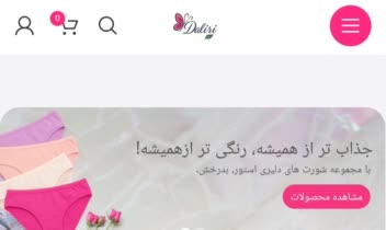 طراحی سایت فروشگاهی دلیری استور