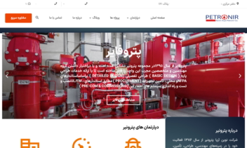 سایت پتروشیمی طراحی شده  با وردپرس