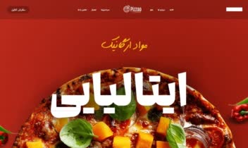 سایت فست فود طراحی با برنامه نویسی