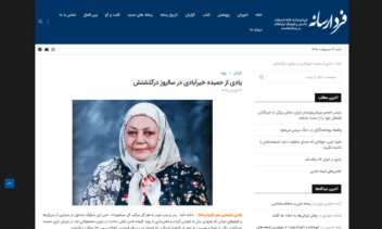 یادی از حمیده خیرآبادی در سالروز درگذشتش