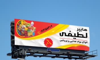 طراحی بنر سوپرمارکت در رنگبندی زرد و قرمز